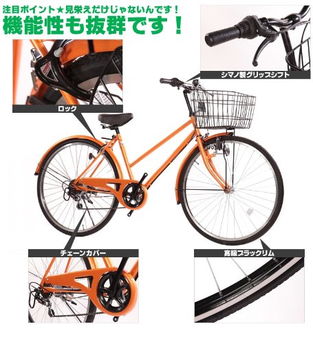 Amazon | [26T-W]Lupinusルピナス26インチシティサイクルシマノ製外装6
